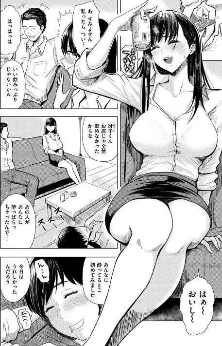 即ハメ!ハーレム/西沢みずき/2021-04-01【b915awnmg01317】 試し読みサンプル 20ページ目
