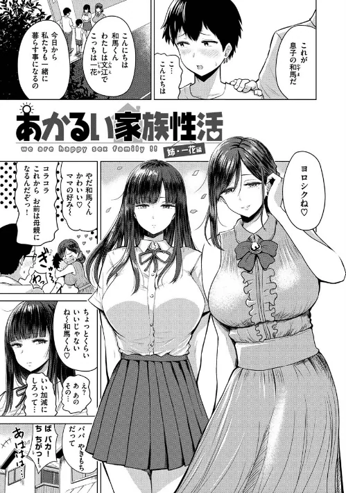 即ハメ!ハーレム/西沢みずき/2021-04-01【b915awnmg01317】 試し読みサンプル 21ページ目