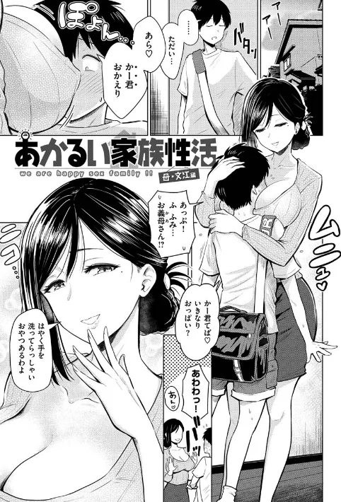 即ハメ!ハーレム/西沢みずき/2021-04-01【b915awnmg01317】 試し読みサンプル 23ページ目