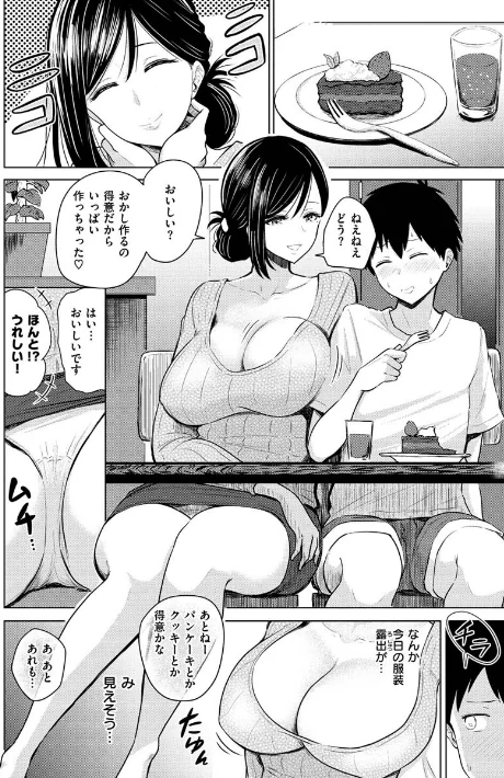 即ハメ!ハーレム/西沢みずき/2021-04-01【b915awnmg01317】 試し読みサンプル 24ページ目