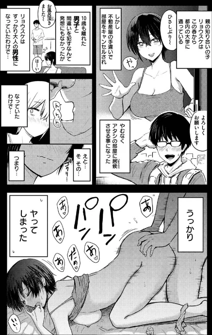 即ハメ!ハーレム/西沢みずき/2021-04-01【b915awnmg01317】 試し読みサンプル 5ページ目