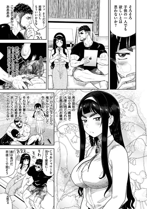 えろまんちっくデイズ/Beなんとか/2021-06-25【b915awnmg01371】 試し読みサンプル 17ページ目