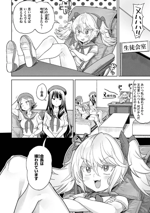 えろまんちっくデイズ/Beなんとか/2021-06-25【b915awnmg01371】 試し読みサンプル 20ページ目