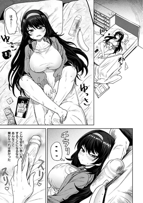 えろまんちっくデイズ/Beなんとか/2021-06-25【b915awnmg01371】 試し読みサンプル 3ページ目