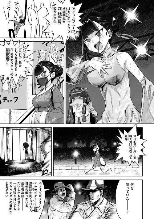 えろまんちっくデイズ/Beなんとか/2021-06-25【b915awnmg01371】 試し読みサンプル 21ページ目