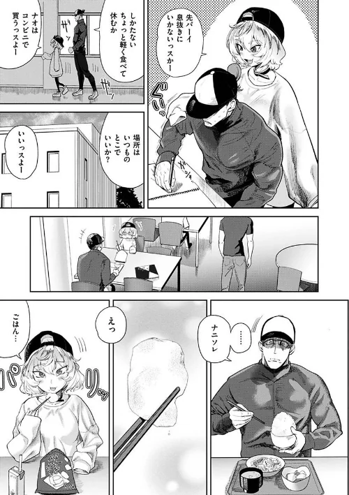 えろまんちっくデイズ/Beなんとか/2021-06-25【b915awnmg01371】 試し読みサンプル 25ページ目