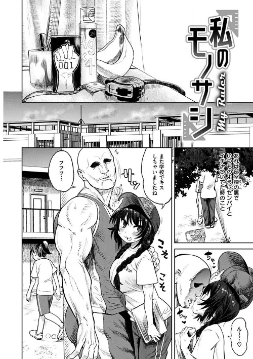 えろまんちっくデイズ/Beなんとか/2021-06-25【b915awnmg01371】 試し読みサンプル 4ページ目