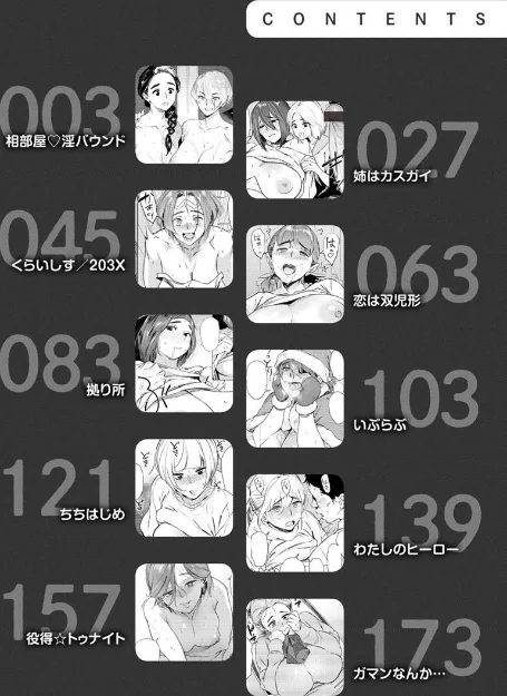 恥育玩具/ボボボ/2021-07-06【b915awnmg01386】 試し読みサンプル 2ページ目