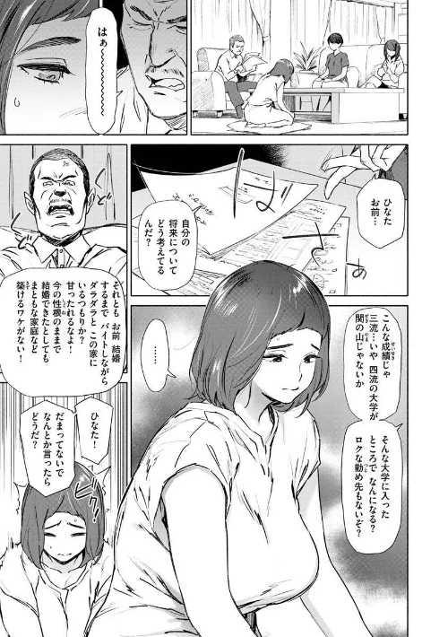 恥育玩具/ボボボ/2021-07-06【b915awnmg01386】 試し読みサンプル 11ページ目