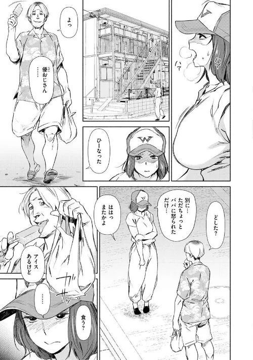 恥育玩具/ボボボ/2021-07-06【b915awnmg01386】 試し読みサンプル 13ページ目