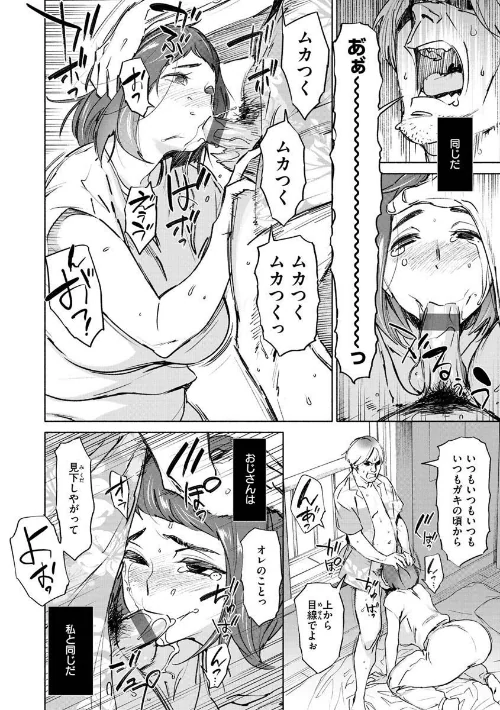 恥育玩具/ボボボ/2021-07-06【b915awnmg01386】 試し読みサンプル 16ページ目