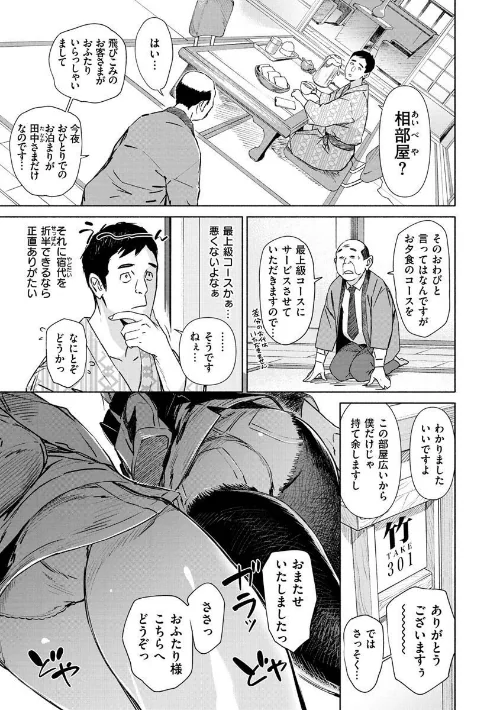 恥育玩具/ボボボ/2021-07-06【b915awnmg01386】 試し読みサンプル 3ページ目