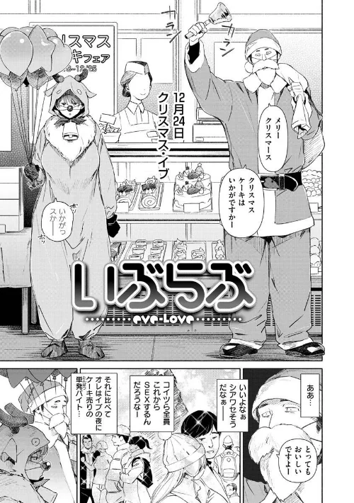 恥育玩具/ボボボ/2021-07-06【b915awnmg01386】 試し読みサンプル 21ページ目