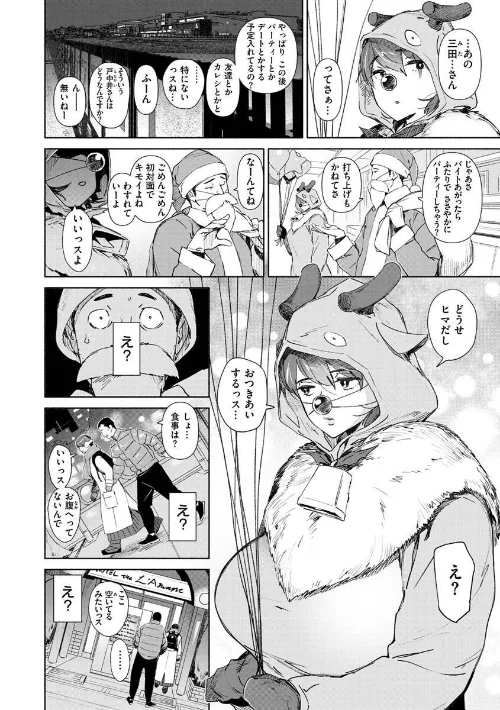 恥育玩具/ボボボ/2021-07-06【b915awnmg01386】 試し読みサンプル 22ページ目