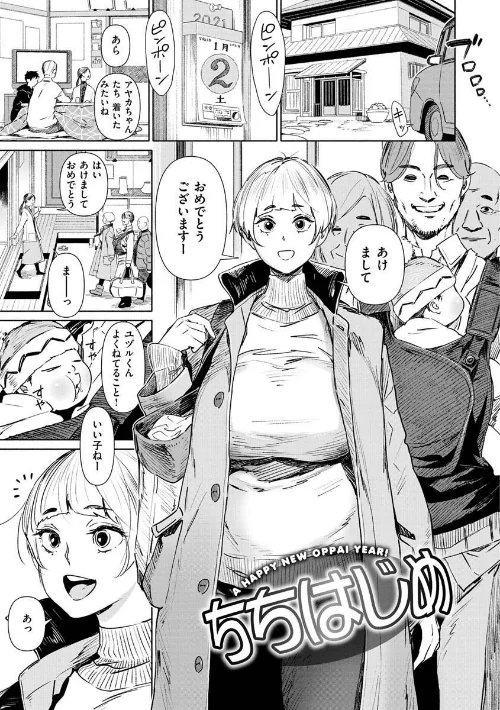 恥育玩具/ボボボ/2021-07-06【b915awnmg01386】 試し読みサンプル 23ページ目