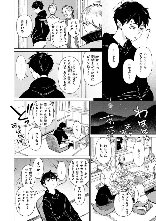 恥育玩具/ボボボ/2021-07-06【b915awnmg01386】 試し読みサンプル 24ページ目