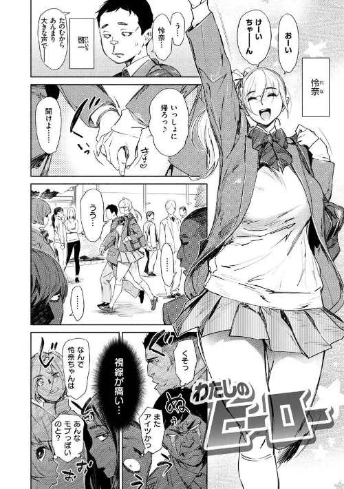 恥育玩具/ボボボ/2021-07-06【b915awnmg01386】 試し読みサンプル 26ページ目