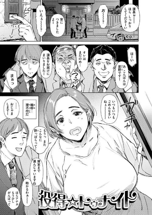 恥育玩具/ボボボ/2021-07-06【b915awnmg01386】 試し読みサンプル 27ページ目