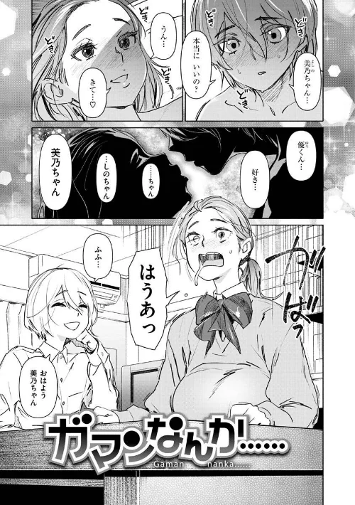 恥育玩具/ボボボ/2021-07-06【b915awnmg01386】 試し読みサンプル 29ページ目