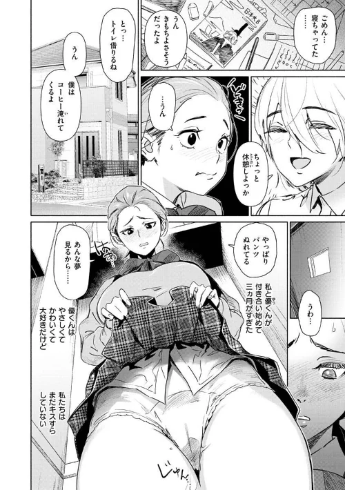 恥育玩具/ボボボ/2021-07-06【b915awnmg01386】 試し読みサンプル 30ページ目