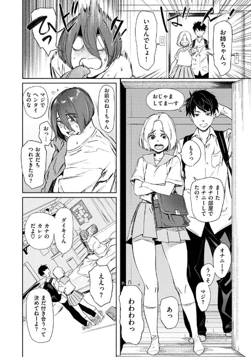 恥育玩具/ボボボ/2021-07-06【b915awnmg01386】 試し読みサンプル 6ページ目