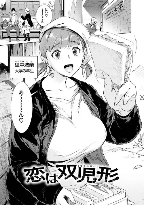 恥育玩具/ボボボ/2021-07-06【b915awnmg01386】 試し読みサンプル 9ページ目