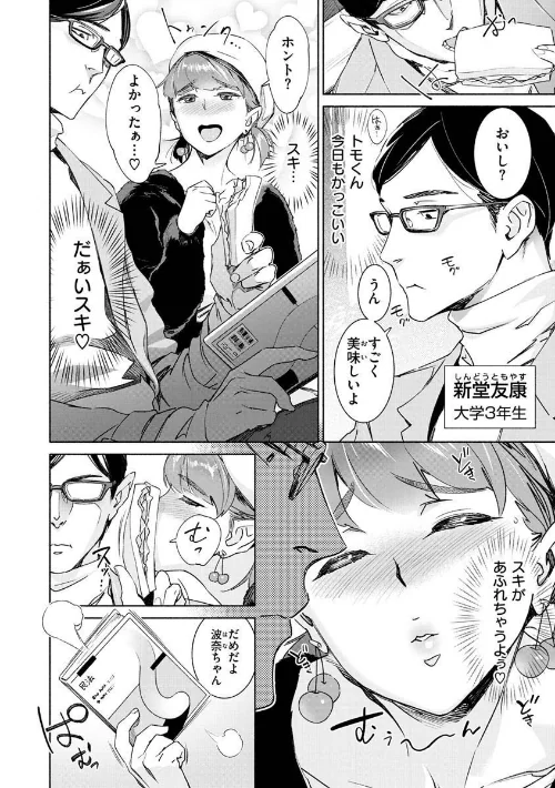 恥育玩具/ボボボ/2021-07-06【b915awnmg01386】 試し読みサンプル 10ページ目