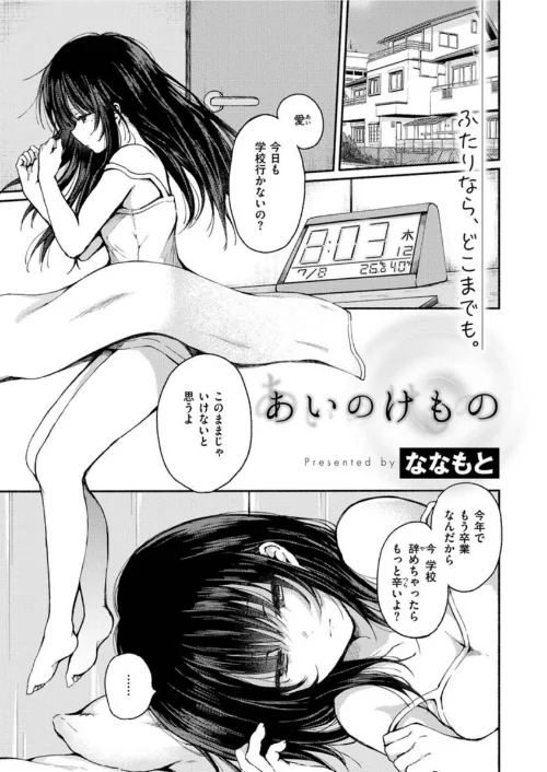 COMIC X-EROS ＃91/むちゃ モ誰 森島コン 旅人・荒巻越前 草津てるにょ 東雲龍 川島よしお 変熊 さつきあしゃ れゐぢ 七尾ゆきじ ヲルト ザシャ fu-ta いづれ flanvia 塩おにんこ 背中が尻 秋白秋乃 ななもと なまえれんらく JJune タコヤキロック 小矢部亮 ONIGUNSOW/2021-07-19【b915awnmg01395】 試し読みサンプル 17ページ目