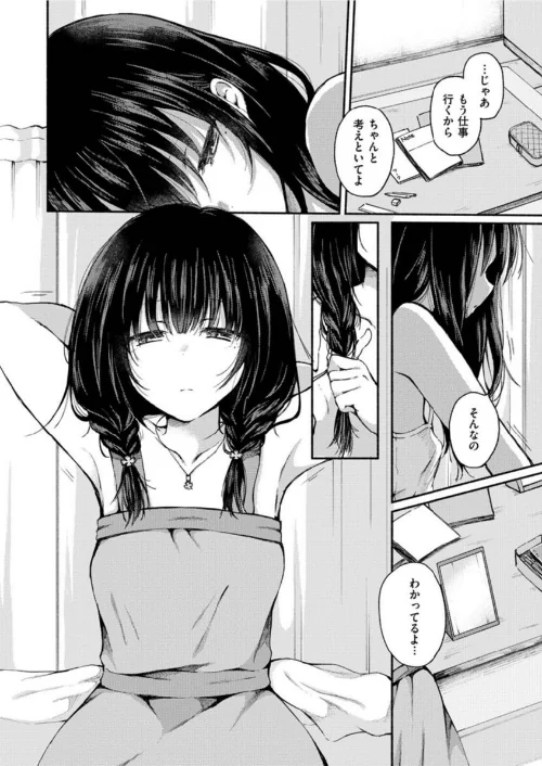 COMIC X-EROS ＃91/むちゃ モ誰 森島コン 旅人・荒巻越前 草津てるにょ 東雲龍 川島よしお 変熊 さつきあしゃ れゐぢ 七尾ゆきじ ヲルト ザシャ fu-ta いづれ flanvia 塩おにんこ 背中が尻 秋白秋乃 ななもと なまえれんらく JJune タコヤキロック 小矢部亮 ONIGUNSOW/2021-07-19【b915awnmg01395】 試し読みサンプル 18ページ目