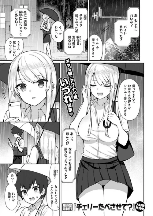 COMIC X-EROS ＃91/むちゃ モ誰 森島コン 旅人・荒巻越前 草津てるにょ 東雲龍 川島よしお 変熊 さつきあしゃ れゐぢ 七尾ゆきじ ヲルト ザシャ fu-ta いづれ flanvia 塩おにんこ 背中が尻 秋白秋乃 ななもと なまえれんらく JJune タコヤキロック 小矢部亮 ONIGUNSOW/2021-07-19【b915awnmg01395】 試し読みサンプル 3ページ目