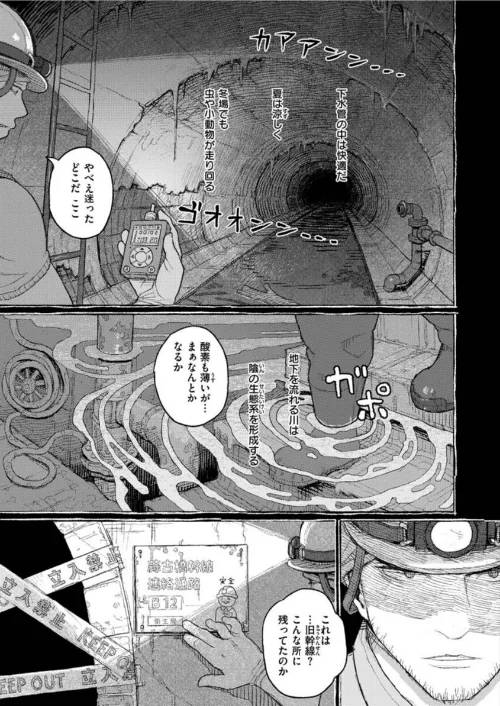COMIC X-EROS ＃91/むちゃ モ誰 森島コン 旅人・荒巻越前 草津てるにょ 東雲龍 川島よしお 変熊 さつきあしゃ れゐぢ 七尾ゆきじ ヲルト ザシャ fu-ta いづれ flanvia 塩おにんこ 背中が尻 秋白秋乃 ななもと なまえれんらく JJune タコヤキロック 小矢部亮 ONIGUNSOW/2021-07-19【b915awnmg01395】 試し読みサンプル 21ページ目
