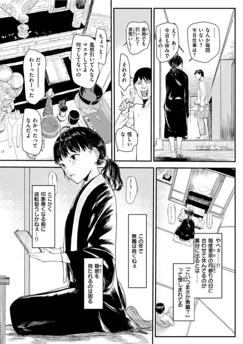 COMIC X-EROS ＃91/むちゃ モ誰 森島コン 旅人・荒巻越前 草津てるにょ 東雲龍 川島よしお 変熊 さつきあしゃ れゐぢ 七尾ゆきじ ヲルト ザシャ fu-ta いづれ flanvia 塩おにんこ 背中が尻 秋白秋乃 ななもと なまえれんらく JJune タコヤキロック 小矢部亮 ONIGUNSOW/2021-07-19【b915awnmg01395】 試し読みサンプル 24ページ目