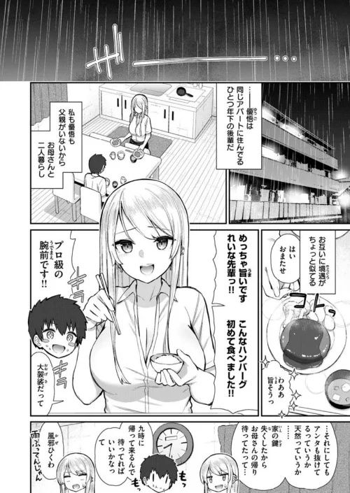 COMIC X-EROS ＃91/むちゃ モ誰 森島コン 旅人・荒巻越前 草津てるにょ 東雲龍 川島よしお 変熊 さつきあしゃ れゐぢ 七尾ゆきじ ヲルト ザシャ fu-ta いづれ flanvia 塩おにんこ 背中が尻 秋白秋乃 ななもと なまえれんらく JJune タコヤキロック 小矢部亮 ONIGUNSOW/2021-07-19【b915awnmg01395】 試し読みサンプル 4ページ目