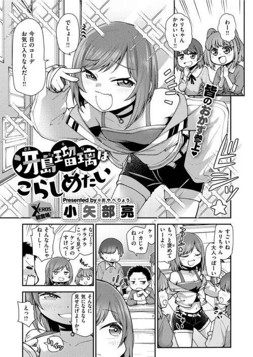 COMIC X-EROS ＃91/むちゃ モ誰 森島コン 旅人・荒巻越前 草津てるにょ 東雲龍 川島よしお 変熊 さつきあしゃ れゐぢ 七尾ゆきじ ヲルト ザシャ fu-ta いづれ flanvia 塩おにんこ 背中が尻 秋白秋乃 ななもと なまえれんらく JJune タコヤキロック 小矢部亮 ONIGUNSOW/2021-07-19【b915awnmg01395】 試し読みサンプル 31ページ目