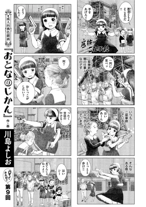 COMIC X-EROS ＃91/むちゃ モ誰 森島コン 旅人・荒巻越前 草津てるにょ 東雲龍 川島よしお 変熊 さつきあしゃ れゐぢ 七尾ゆきじ ヲルト ザシャ fu-ta いづれ flanvia 塩おにんこ 背中が尻 秋白秋乃 ななもと なまえれんらく JJune タコヤキロック 小矢部亮 ONIGUNSOW/2021-07-19【b915awnmg01395】 試し読みサンプル 32ページ目