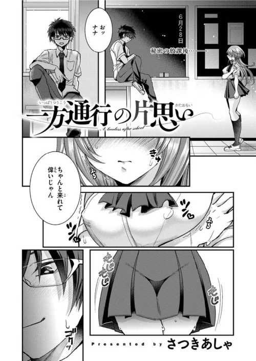 COMIC X-EROS ＃91/むちゃ モ誰 森島コン 旅人・荒巻越前 草津てるにょ 東雲龍 川島よしお 変熊 さつきあしゃ れゐぢ 七尾ゆきじ ヲルト ザシャ fu-ta いづれ flanvia 塩おにんこ 背中が尻 秋白秋乃 ななもと なまえれんらく JJune タコヤキロック 小矢部亮 ONIGUNSOW/2021-07-19【b915awnmg01395】 試し読みサンプル 34ページ目