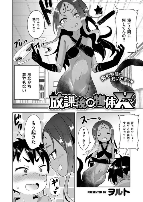 COMIC X-EROS ＃91/むちゃ モ誰 森島コン 旅人・荒巻越前 草津てるにょ 東雲龍 川島よしお 変熊 さつきあしゃ れゐぢ 七尾ゆきじ ヲルト ザシャ fu-ta いづれ flanvia 塩おにんこ 背中が尻 秋白秋乃 ななもと なまえれんらく JJune タコヤキロック 小矢部亮 ONIGUNSOW/2021-07-19【b915awnmg01395】 試し読みサンプル 36ページ目