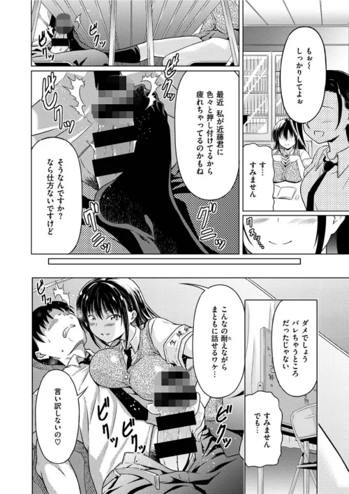 COMIC X-EROS ＃91/むちゃ モ誰 森島コン 旅人・荒巻越前 草津てるにょ 東雲龍 川島よしお 変熊 さつきあしゃ れゐぢ 七尾ゆきじ ヲルト ザシャ fu-ta いづれ flanvia 塩おにんこ 背中が尻 秋白秋乃 ななもと なまえれんらく JJune タコヤキロック 小矢部亮 ONIGUNSOW/2021-07-19【b915awnmg01395】 試し読みサンプル 38ページ目