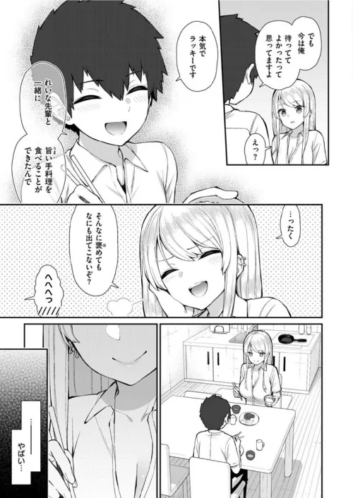 COMIC X-EROS ＃91/むちゃ モ誰 森島コン 旅人・荒巻越前 草津てるにょ 東雲龍 川島よしお 変熊 さつきあしゃ れゐぢ 七尾ゆきじ ヲルト ザシャ fu-ta いづれ flanvia 塩おにんこ 背中が尻 秋白秋乃 ななもと なまえれんらく JJune タコヤキロック 小矢部亮 ONIGUNSOW/2021-07-19【b915awnmg01395】 試し読みサンプル 5ページ目