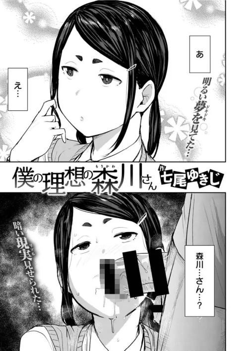 COMIC X-EROS ＃91/むちゃ モ誰 森島コン 旅人・荒巻越前 草津てるにょ 東雲龍 川島よしお 変熊 さつきあしゃ れゐぢ 七尾ゆきじ ヲルト ザシャ fu-ta いづれ flanvia 塩おにんこ 背中が尻 秋白秋乃 ななもと なまえれんらく JJune タコヤキロック 小矢部亮 ONIGUNSOW/2021-07-19【b915awnmg01395】 試し読みサンプル 41ページ目