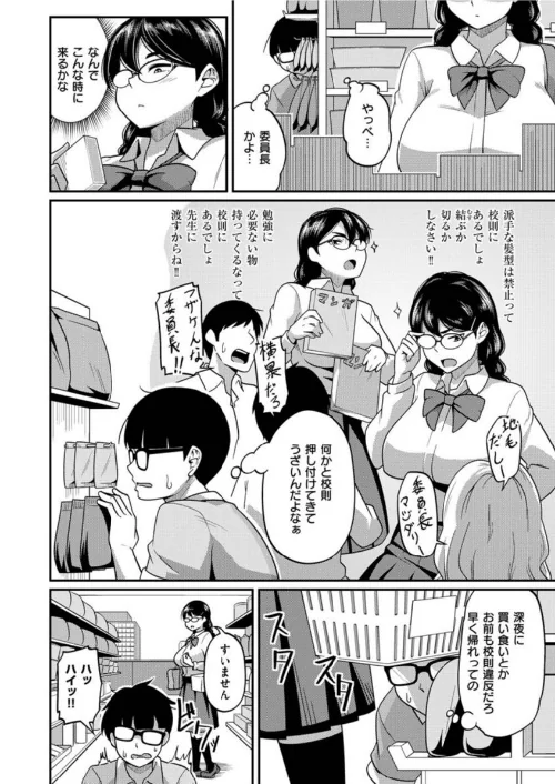 COMIC X-EROS ＃91/むちゃ モ誰 森島コン 旅人・荒巻越前 草津てるにょ 東雲龍 川島よしお 変熊 さつきあしゃ れゐぢ 七尾ゆきじ ヲルト ザシャ fu-ta いづれ flanvia 塩おにんこ 背中が尻 秋白秋乃 ななもと なまえれんらく JJune タコヤキロック 小矢部亮 ONIGUNSOW/2021-07-19【b915awnmg01395】 試し読みサンプル 44ページ目