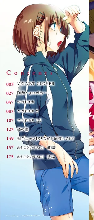 ひみつのつぼみ/えーすけ/2021-09-03【b915awnmg01424】 試し読みサンプル 2ページ目