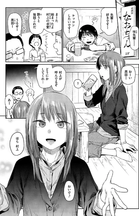 ひみつのつぼみ/えーすけ/2021-09-03【b915awnmg01424】 試し読みサンプル 11ページ目
