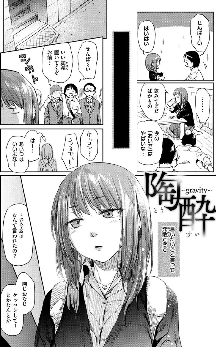 ひみつのつぼみ/えーすけ/2021-09-03【b915awnmg01424】 試し読みサンプル 12ページ目