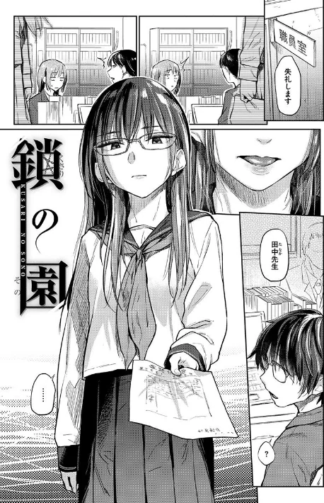 ひみつのつぼみ/えーすけ/2021-09-03【b915awnmg01424】 試し読みサンプル 19ページ目