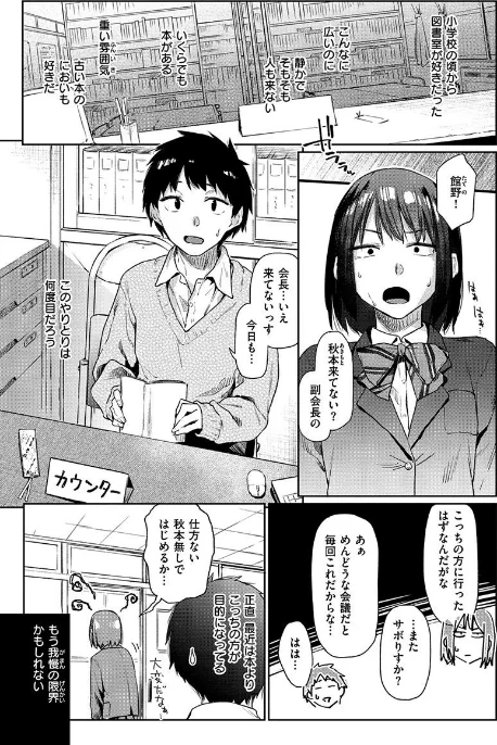 ひみつのつぼみ/えーすけ/2021-09-03【b915awnmg01424】 試し読みサンプル 3ページ目