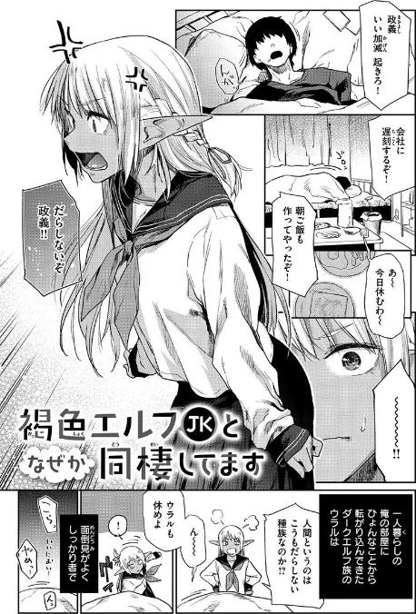ひみつのつぼみ/えーすけ/2021-09-03【b915awnmg01424】 試し読みサンプル 21ページ目