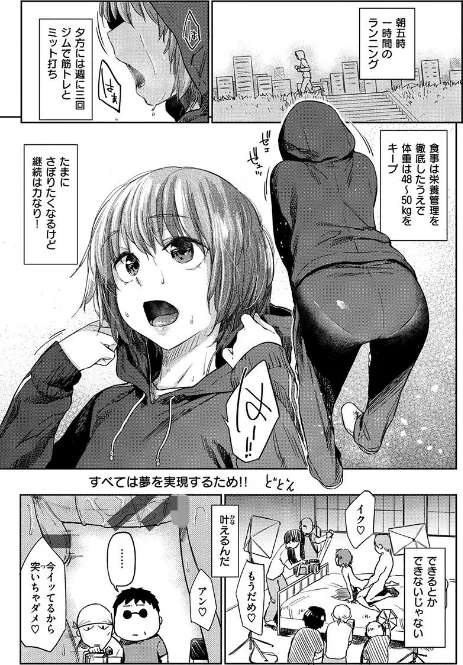 ひみつのつぼみ/えーすけ/2021-09-03【b915awnmg01424】 試し読みサンプル 23ページ目