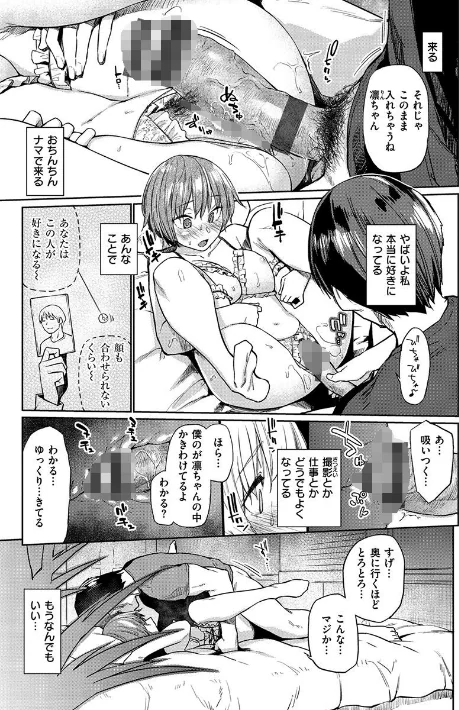 ひみつのつぼみ/えーすけ/2021-09-03【b915awnmg01424】 試し読みサンプル 25ページ目
