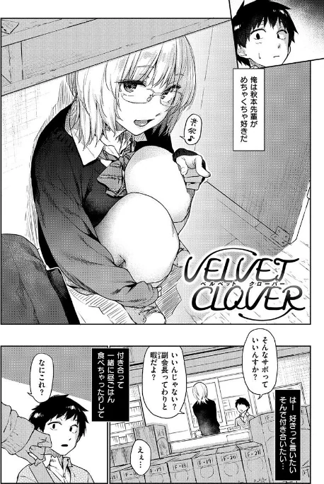 ひみつのつぼみ/えーすけ/2021-09-03【b915awnmg01424】 試し読みサンプル 4ページ目